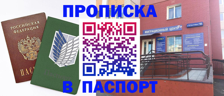 временная регистрация госуслуги в Мончегорске