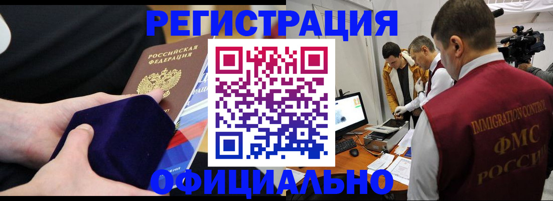 прописка гарантия в Мончегорске