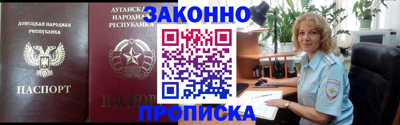 временная регистрация адрес в Мончегорске