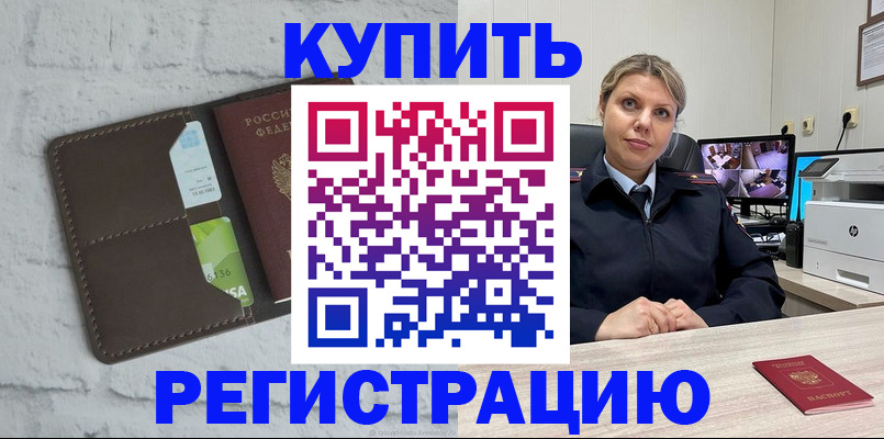 прописка регистрация в Мончегорске